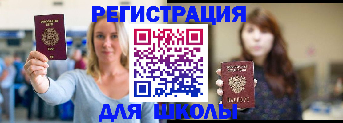 прописка для работы в Красноуфимске