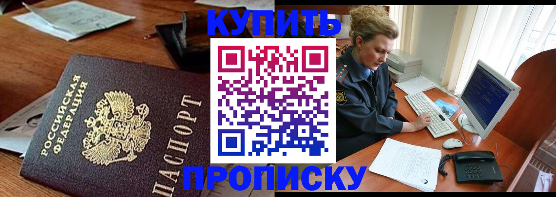 временная прописка в Красноуфимске