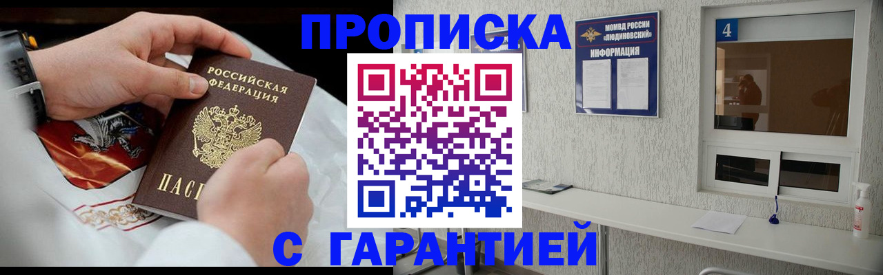 прописка иностранных граждан в Красноуфимске